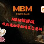 如何處理線上娛樂城的法律問題：收到賭博案通知單和傳票該怎麼辦？