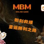 即刻救援 重返勝利之路