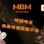 呼朋喚友 推薦有禮獎勵不停！